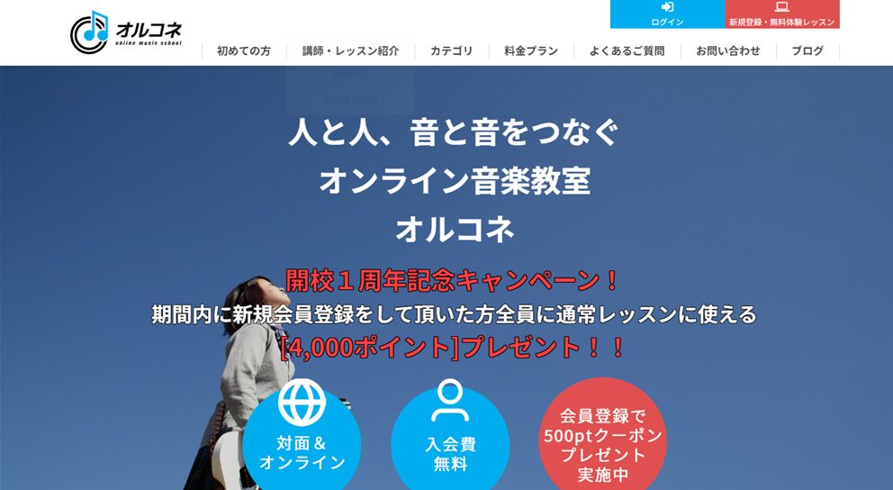 公式サイトTOPページ