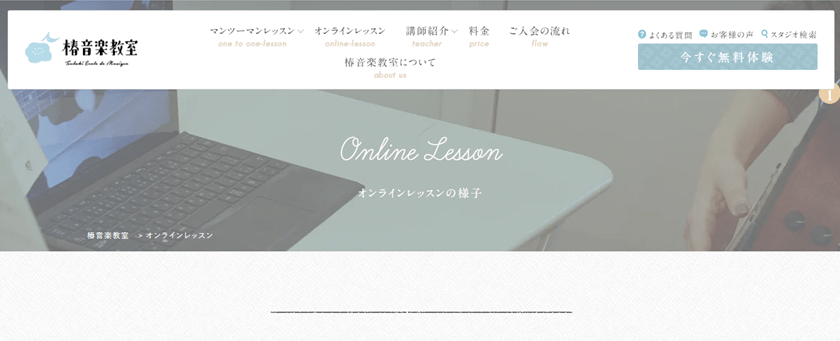 公式サイトTOPページ